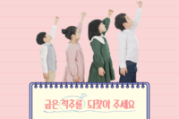성장비만클리닉) 올바른 척추 만들기