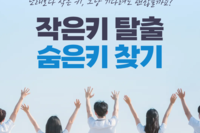 성장클리릭) 작은키 탈출 숨은키 찾기