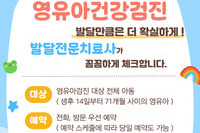 영유아검진) 발달전문치료사가 더 꼼꼼하게 체크합니다.!
